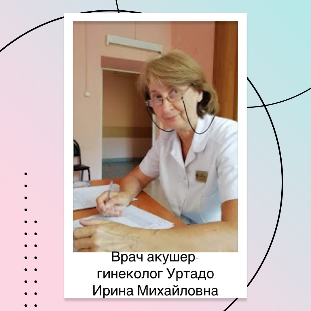 Всемирный день акушера гинеколога